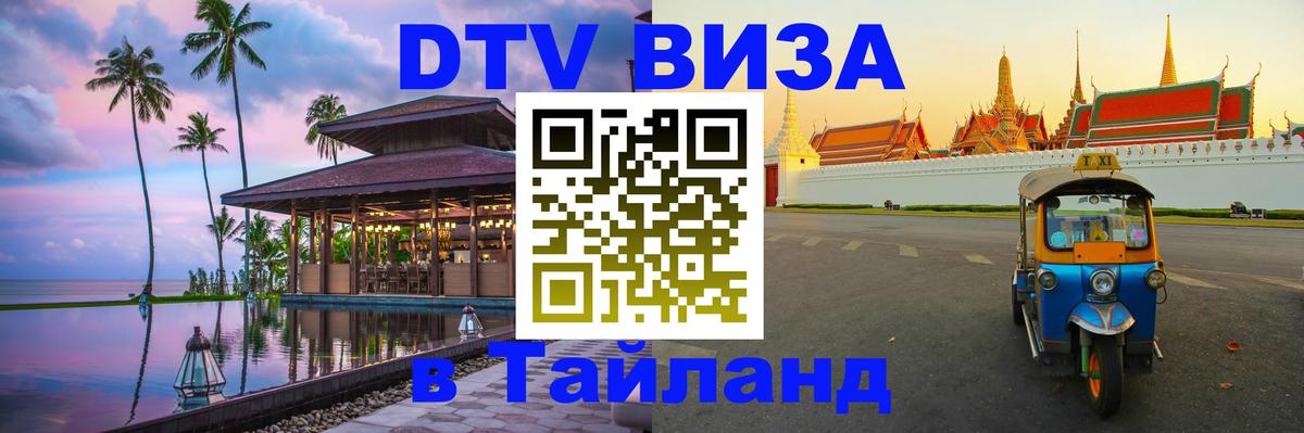 Оформление DTV визы под ключ: стоимость и тарифы, только загранпаспорт - Мале  20.11.2025 