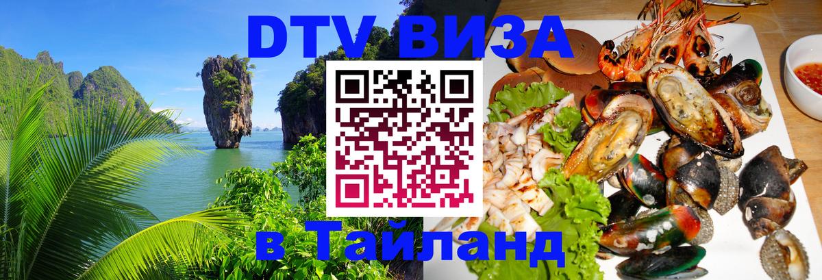 Сколько стоит DTV виза — актуальные цены, оформление даже без документов - 